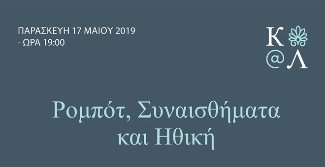 Ομιλία του Δρ. του ΜΙΤ Νικόλαου Μαυρίδη — ΣΚΑΪ (www.skai.gr)